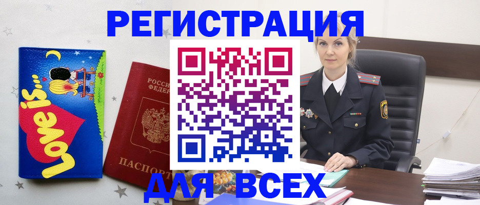 прописка 2025 в Стрежевом